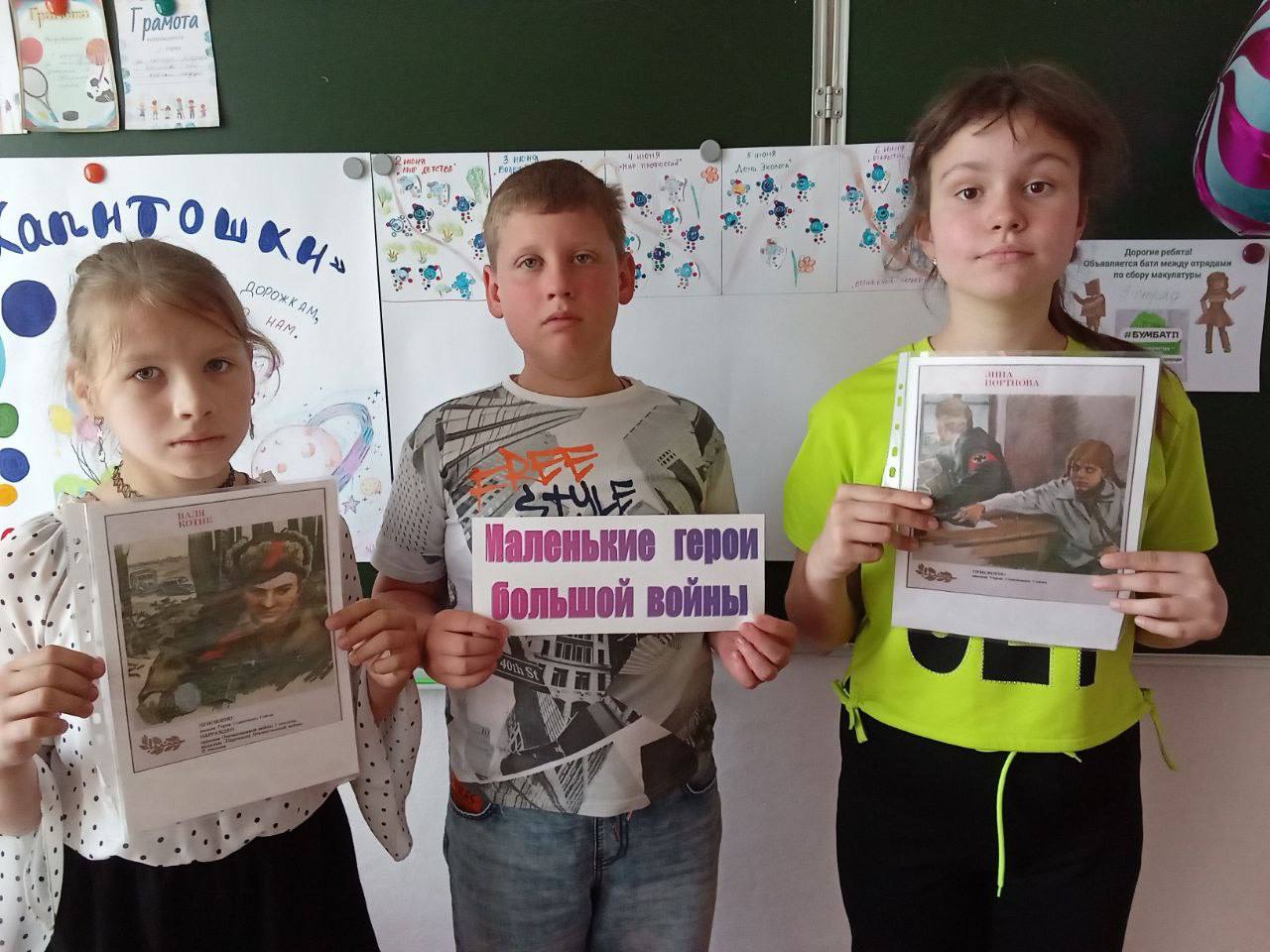 Детям о войне.